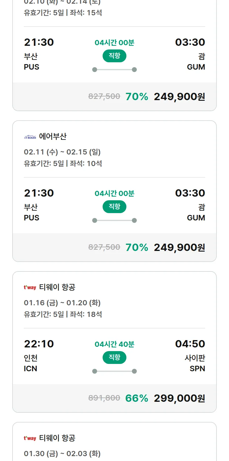 (1월 11일(일)) 모두투어 남태평양 특가 항공권