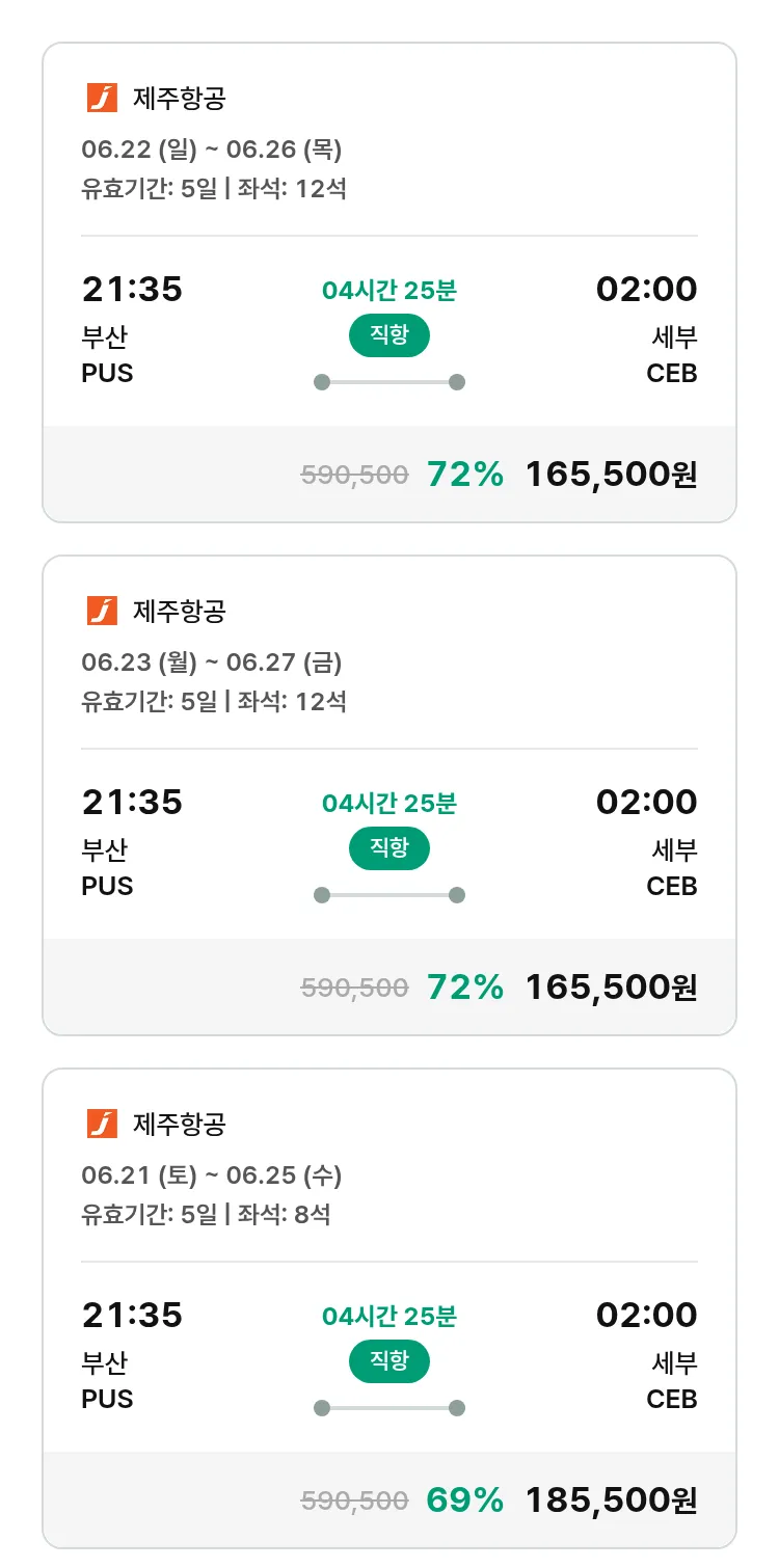 (5월 23일(금)) 모두투어 동남아 특가 항공권
