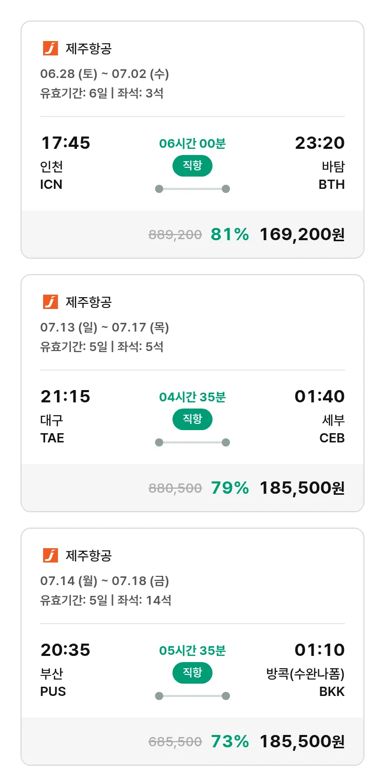 (6월 17일(화)) 모두투어 동남아 특가 항공권