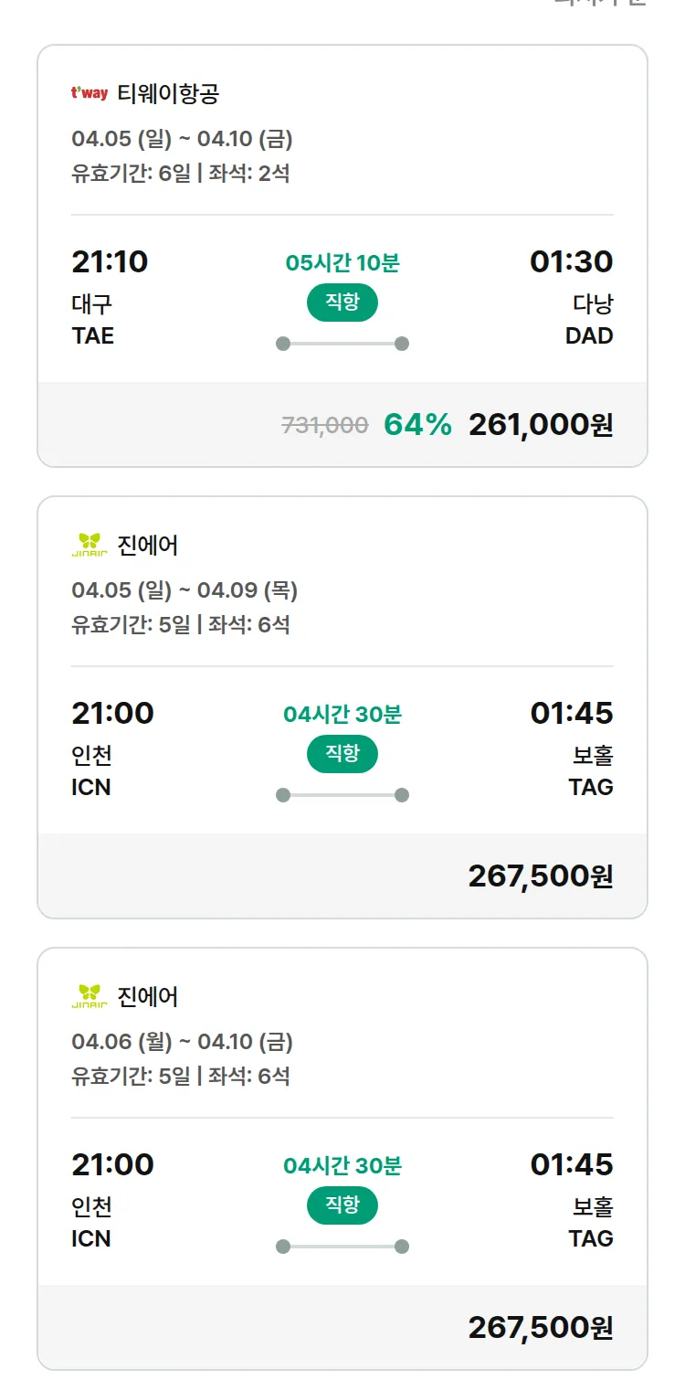 (3월 16일(월)) 모두투어 동남아 특가 항공권