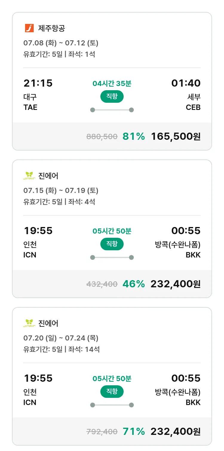 (7월6일(일)) 모두투어 동남아 특가 항공권