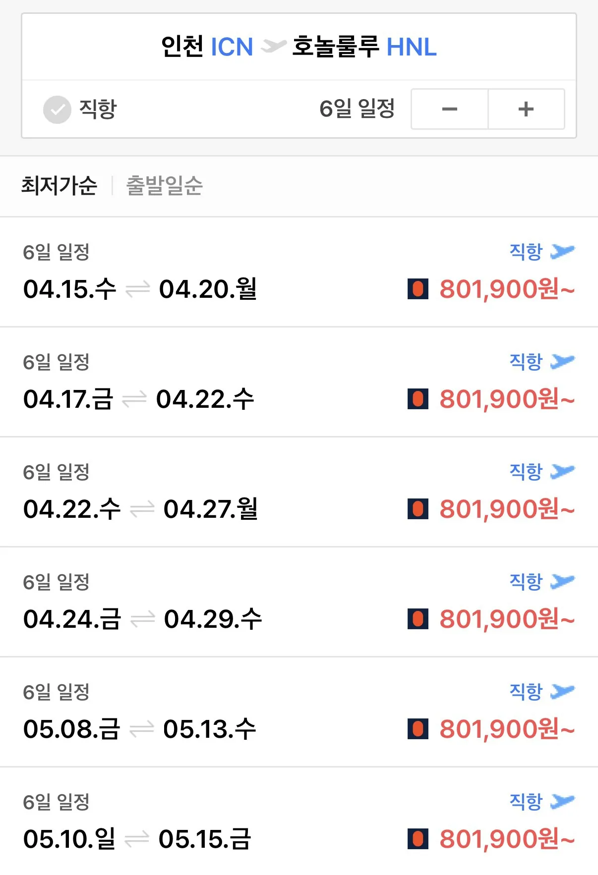 LA와 하와이로 떠날 절호의 기회! LA 왕복 93만원대, 하와이 왕복 80만원대!