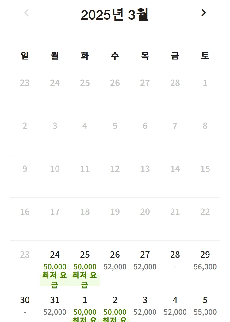 [제리엇 포숙]2025-03-24 09시 기준 가능일자!