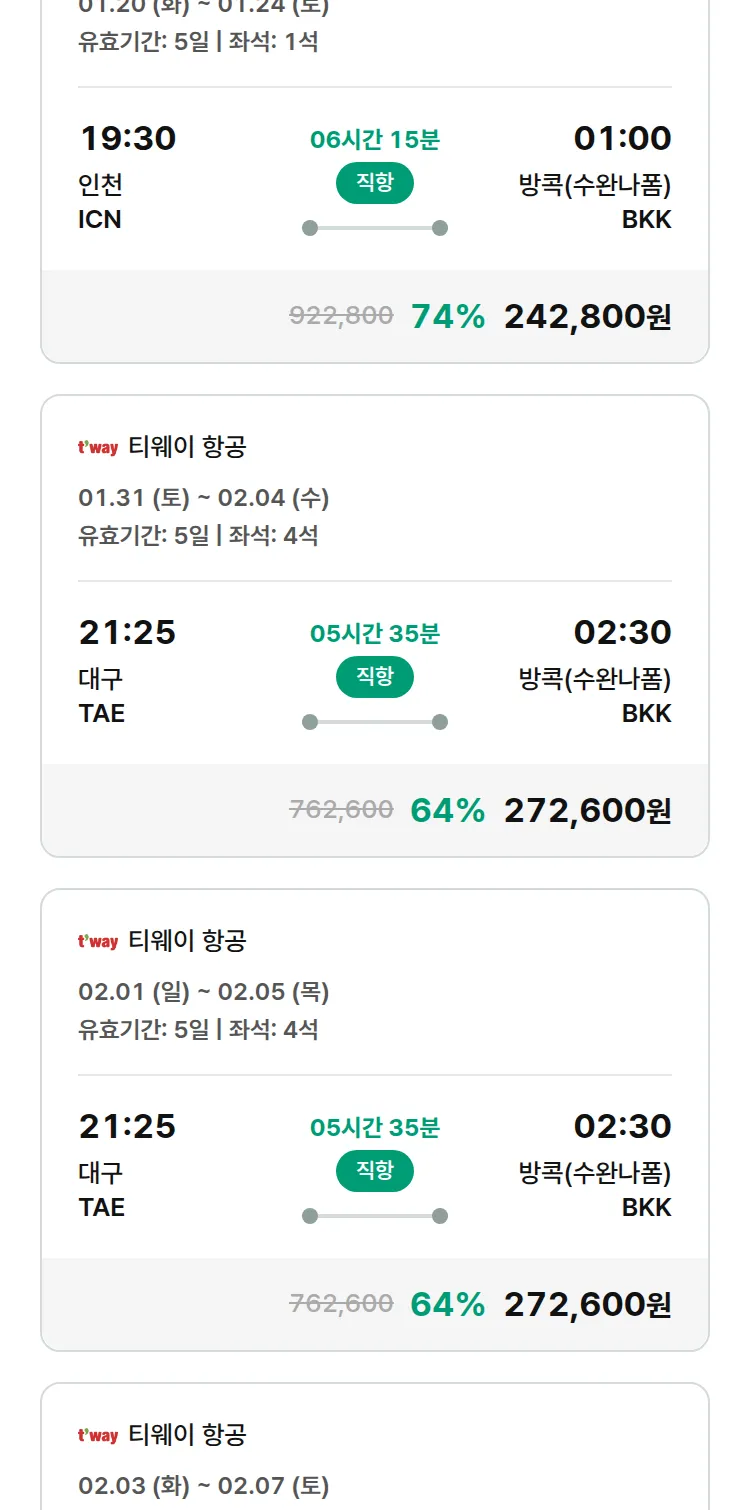 (1월 15일(목)) 모두투어 동남아 특가 항공권