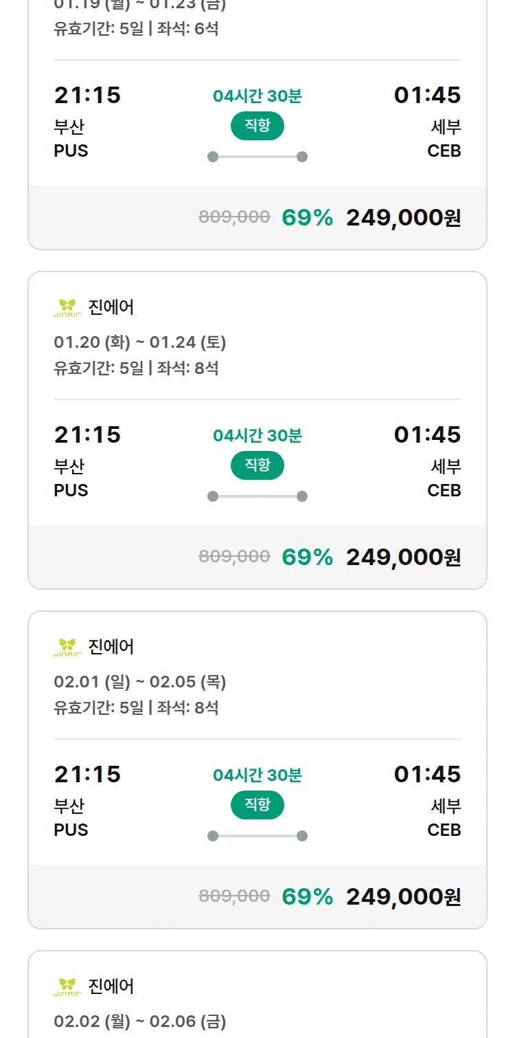 (1월3일(토)) 모두투어 동남아 특가 항공권