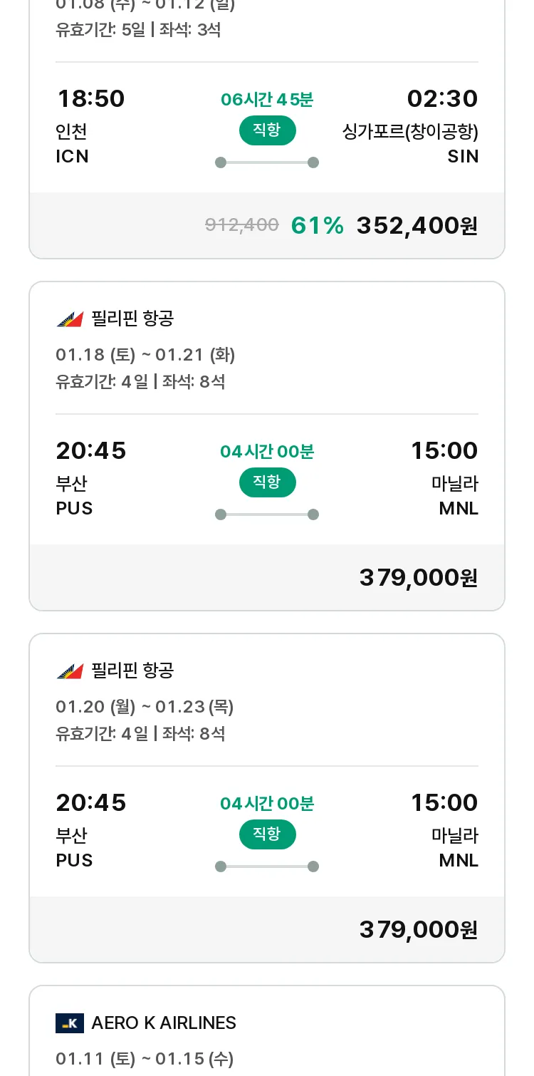 (1월5일(일)) 모두투어 동남아 특가 항공권