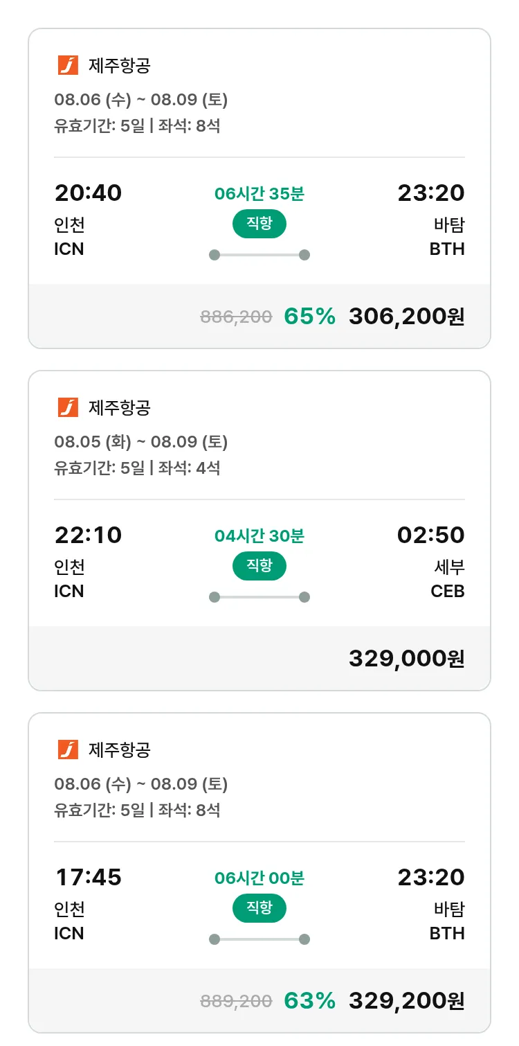(7월8일(화)) 모두투어 동남아 특가 항공권