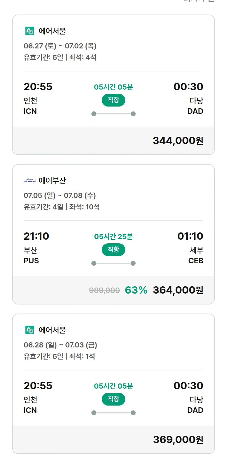 (6월 16일(화)) 모두투어 동남아 특가 항공권