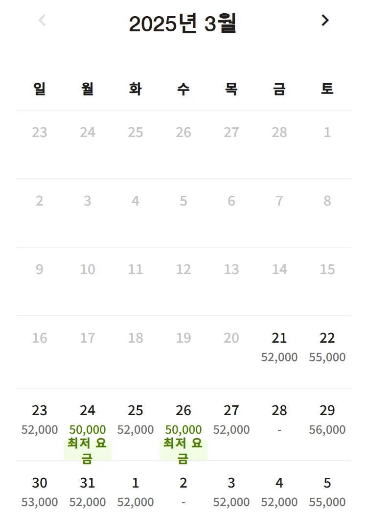 [제리엇 포숙]2025-03-21 13시 기준 가능일자!