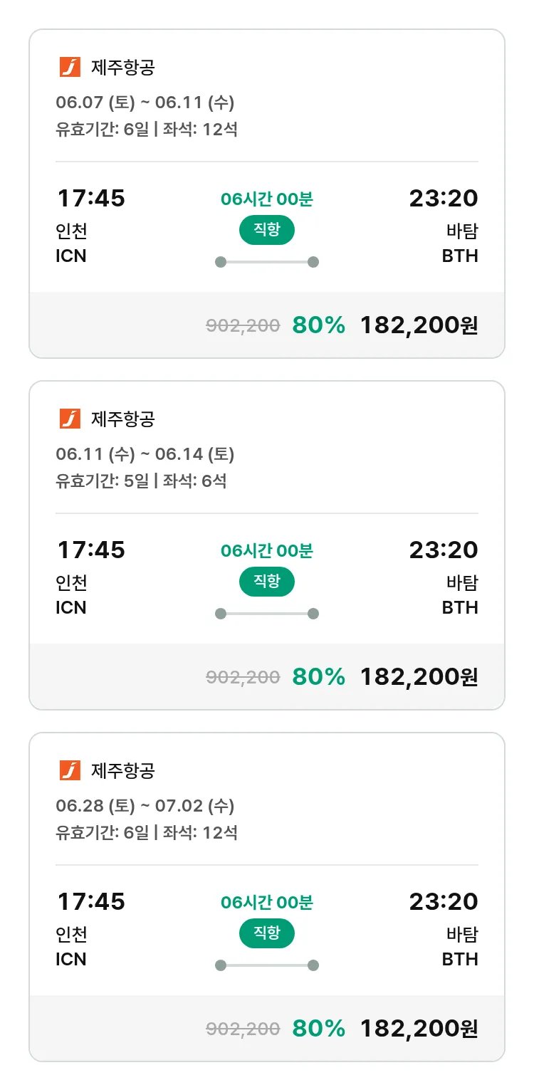 (5월 28일(수)) 모두투어 동남아 특가 항공권