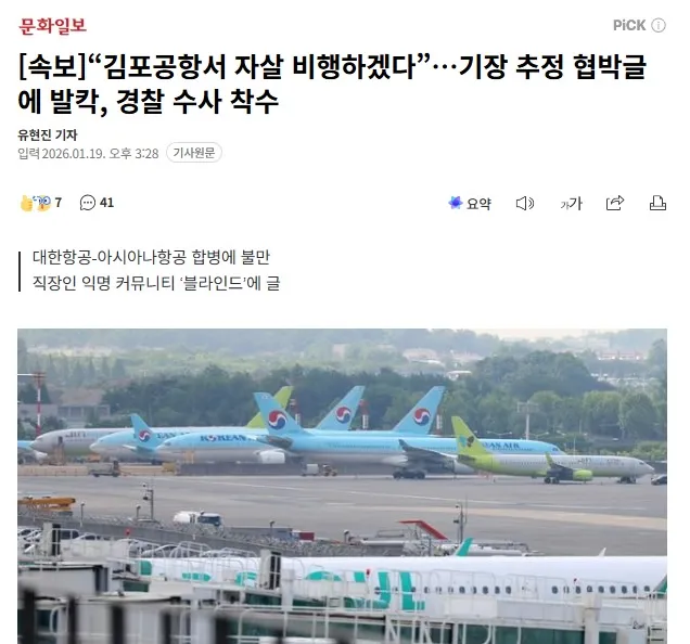 서울에서 도쿄까지 저렴한 여행 팁, 약 30만 원