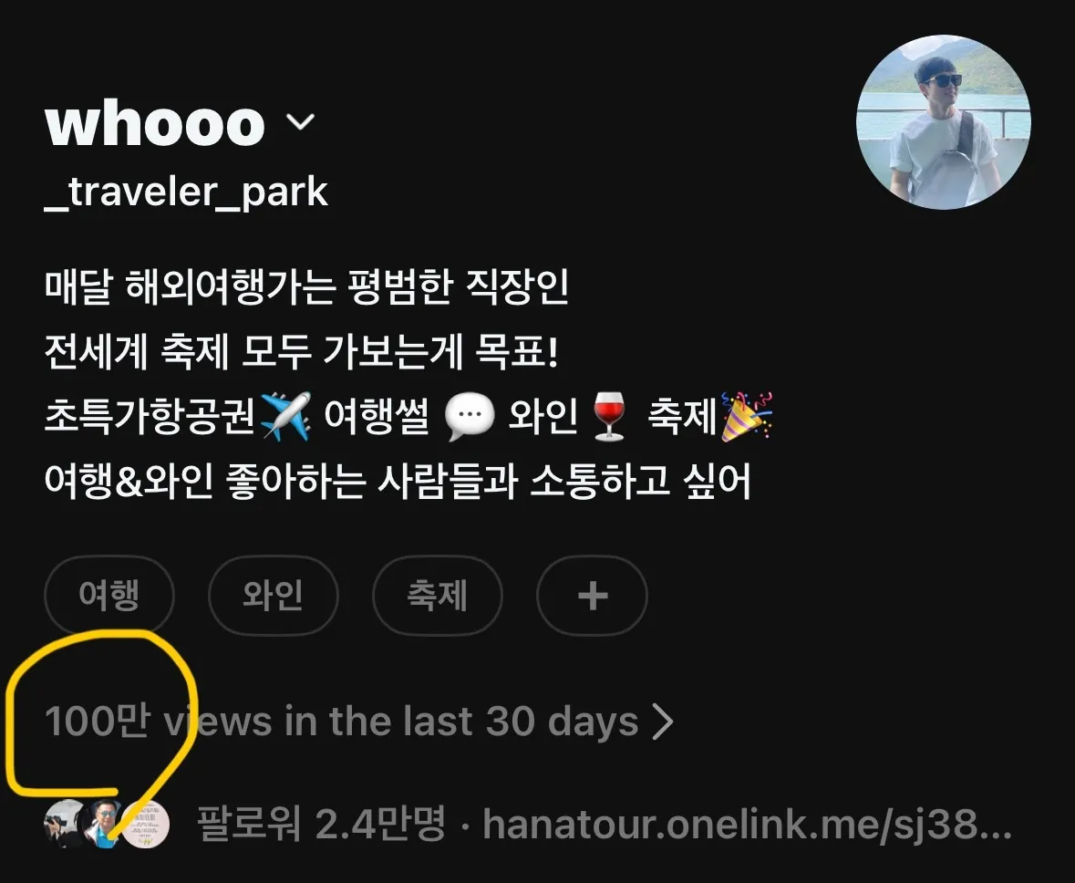 서울에서 전세계로 항공권 추천! 대략 100만 뷰 달성!