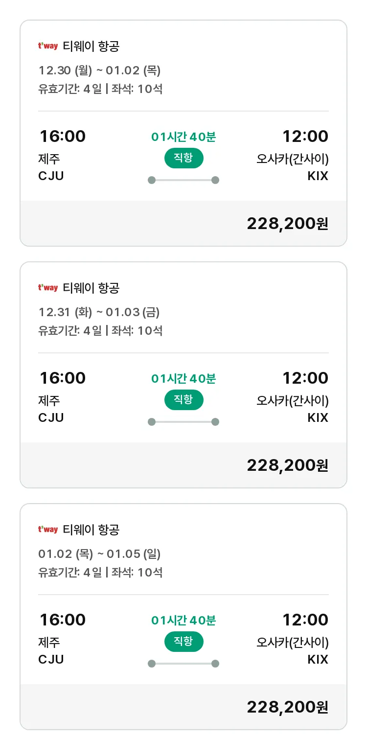 (12월 14일(토)) 모두투어 일본 특가 항공권