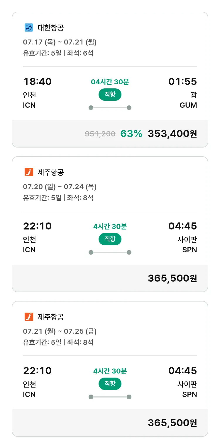 (7월4일(금)) 모두투어 남태평양 특가 항공권