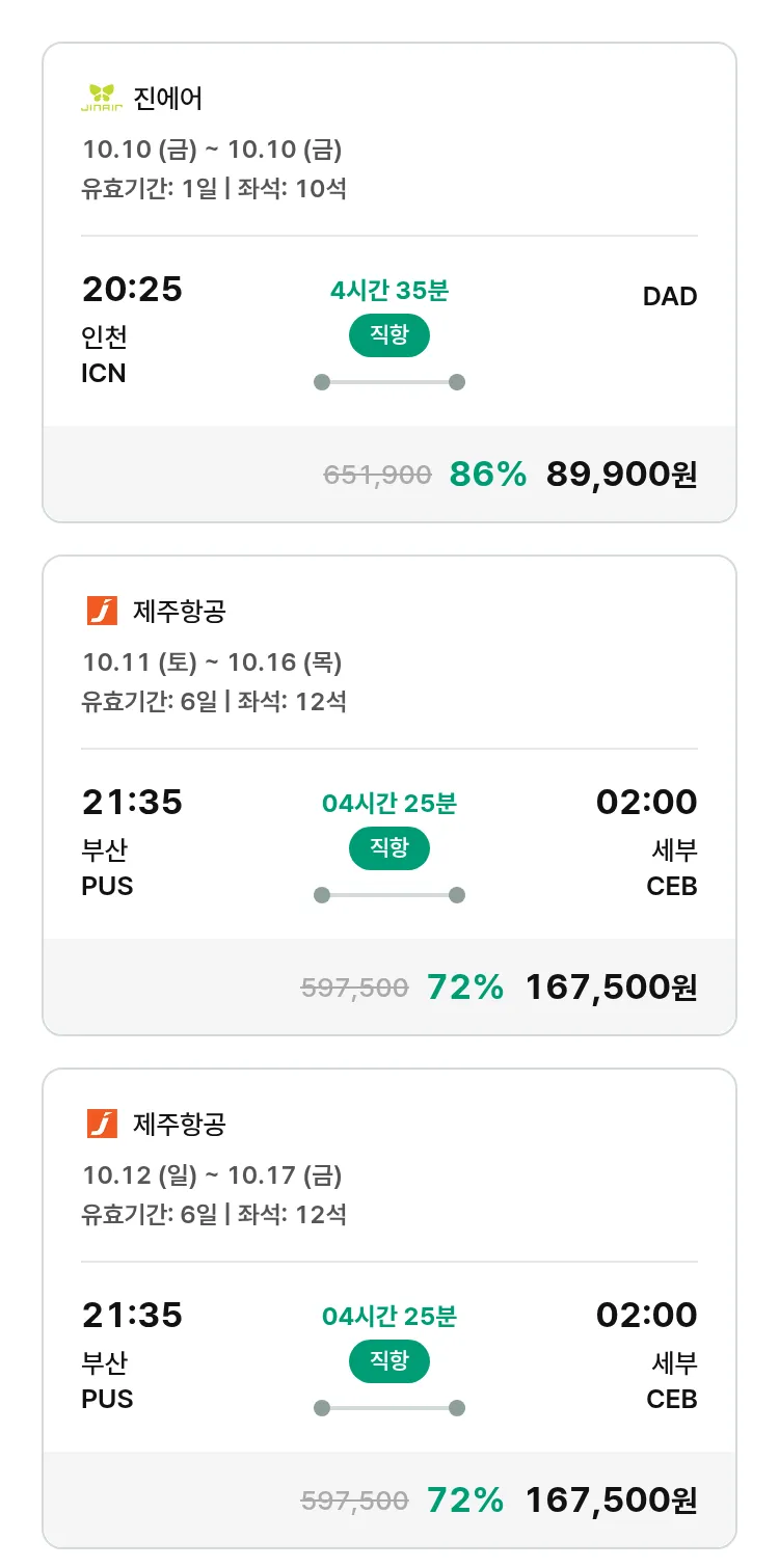 (9월 16일(화)) 모두투어 동남아 특가 항공권