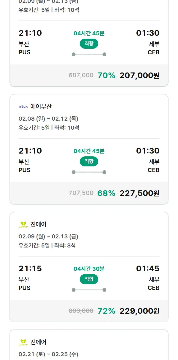 (1월 23일(금)) 모두투어 동남아 특가 항공권