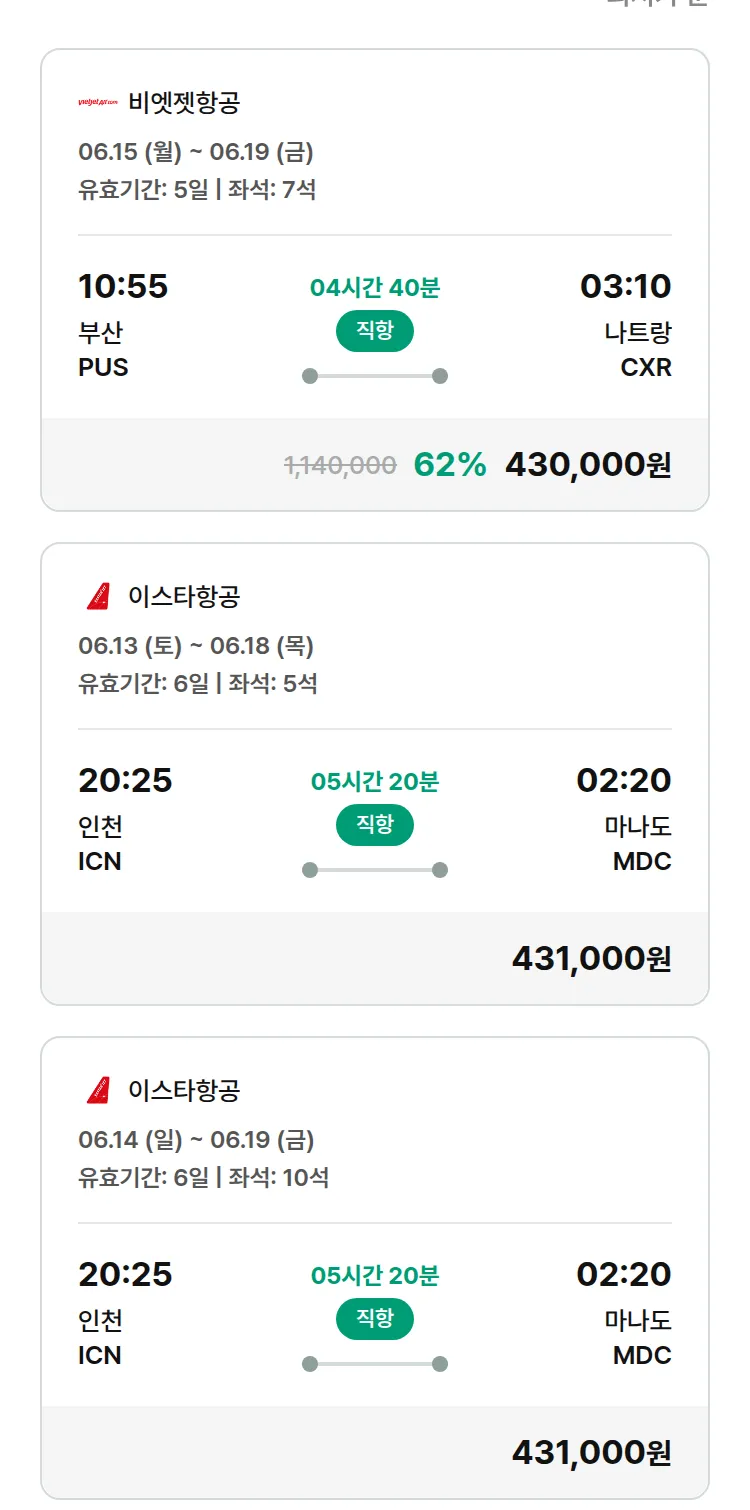 (5월 20일(수)) 모두투어 동남아 특가 항공권
