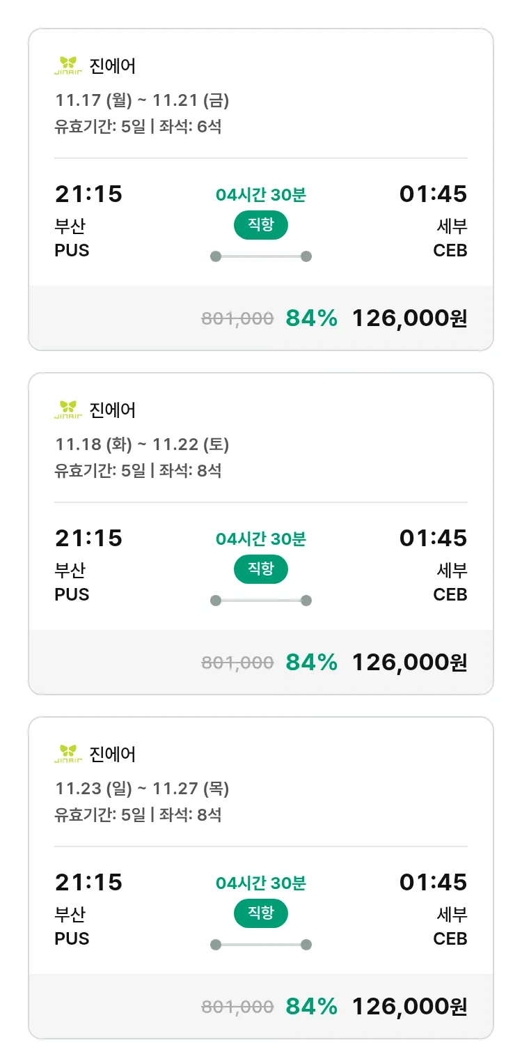 (10월 28일(화)) 모두투어 동남아 특가 항공권
