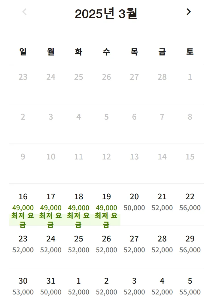 [제리엇 포숙]2025-03-16 15시 기준 가능일자!