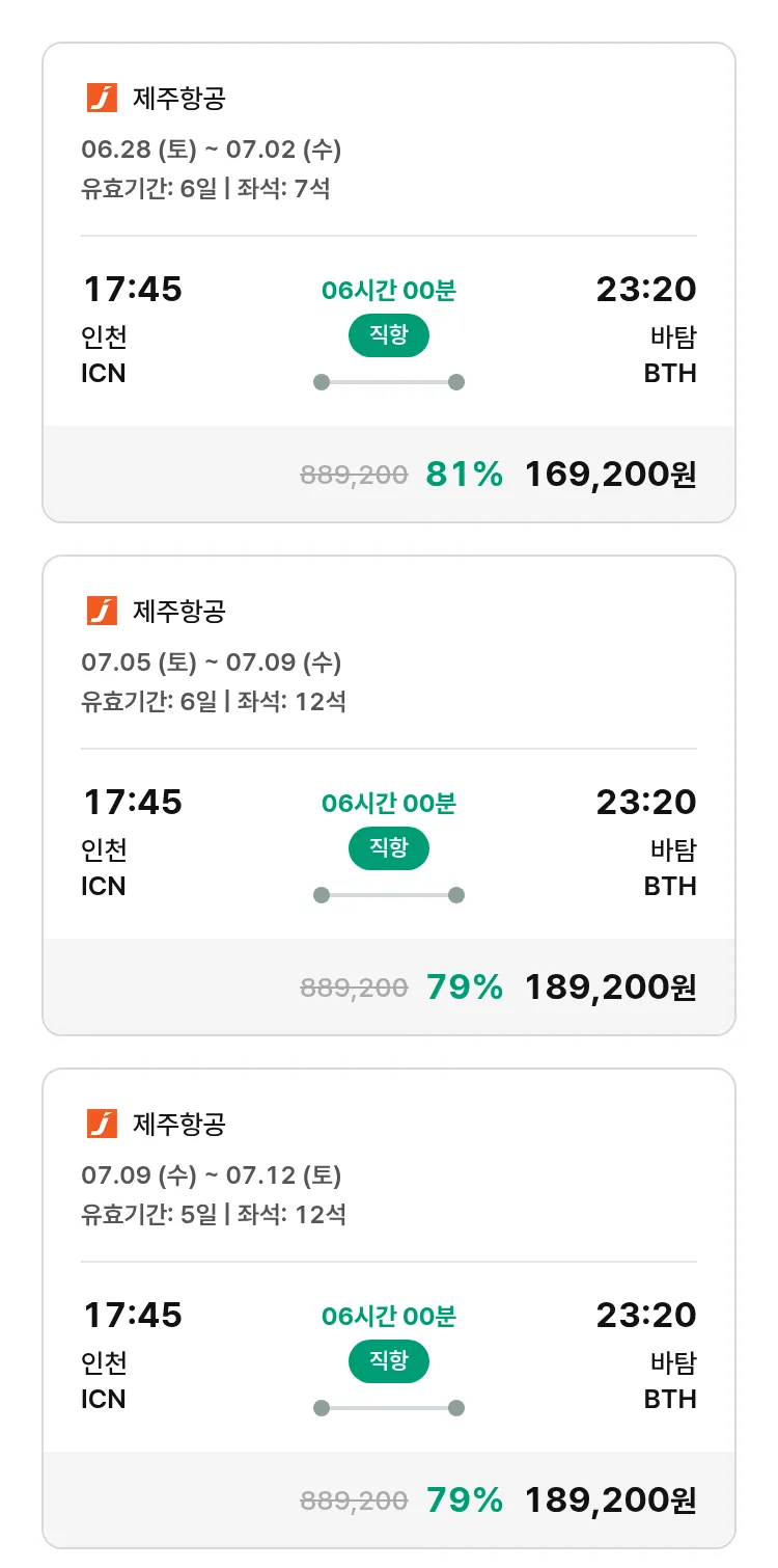 (6월 20일(금)) 모두투어 동남아 특가 항공권