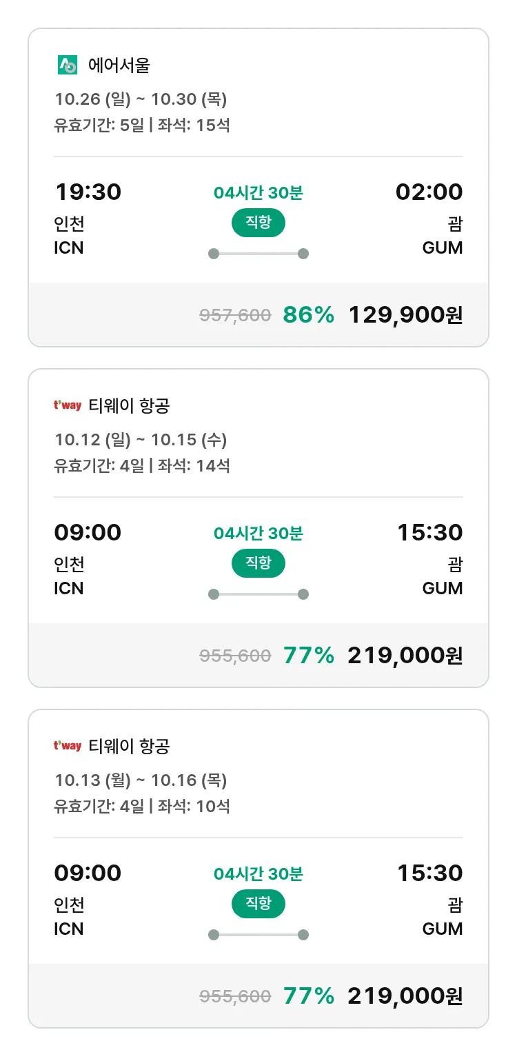 (10월1일(수)) 모두투어 남태평양 특가 항공권