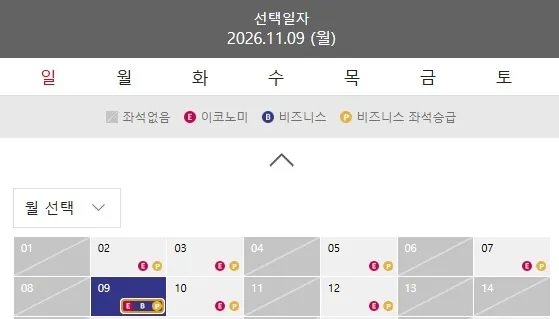 인천에서 프랑크푸르트까지, 마일리지 비즈니스 항공권으로 떠나는 여정! (62,500마일)