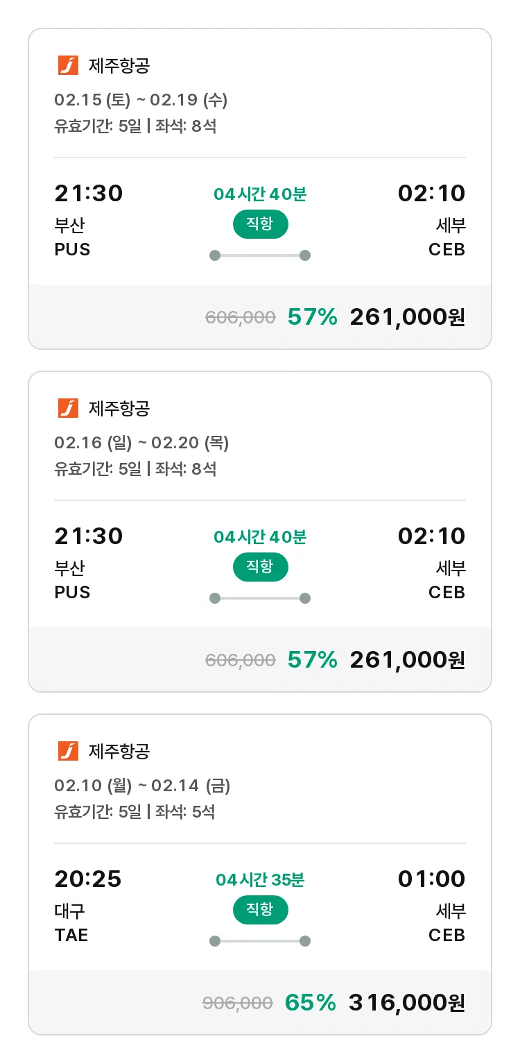 (1월 16일(목)) 모두투어 동남아 특가 항공권