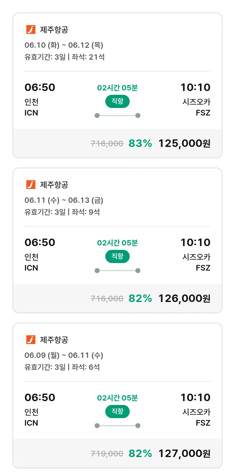 (5월 29일(목)) 모두투어 일본 특가 항공권