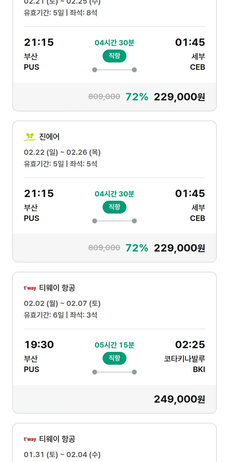 (1월 22일(목)) 모두투어 동남아 특가 항공권
