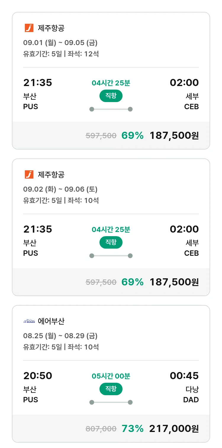 (8월 16일(토)) 모두투어 동남아 특가 항공권