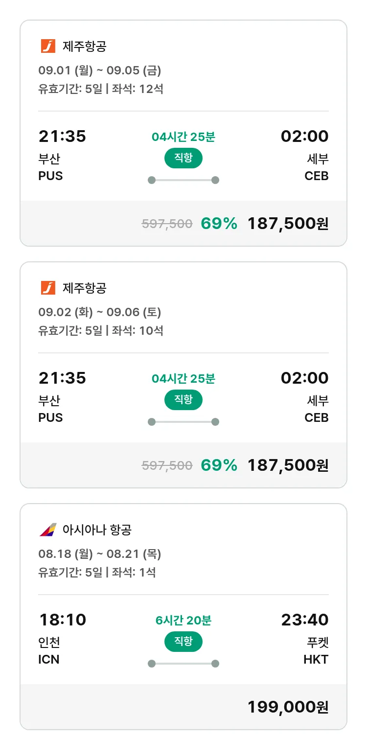 (8월 15일(금)) 모두투어 동남아 특가 항공권