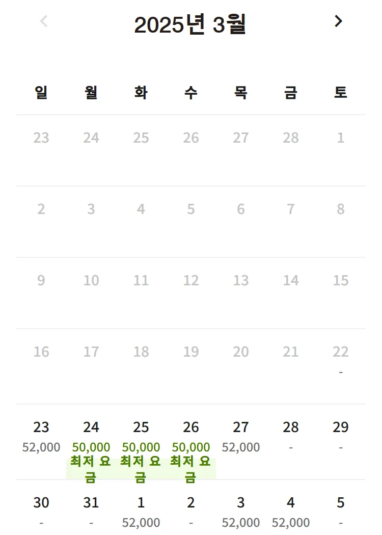 [제리엇 포숙]2025-03-23 07시 기준 가능일자!