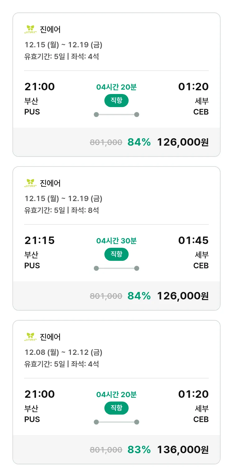 (11월 14일(금)) 모두투어 동남아 특가 항공권