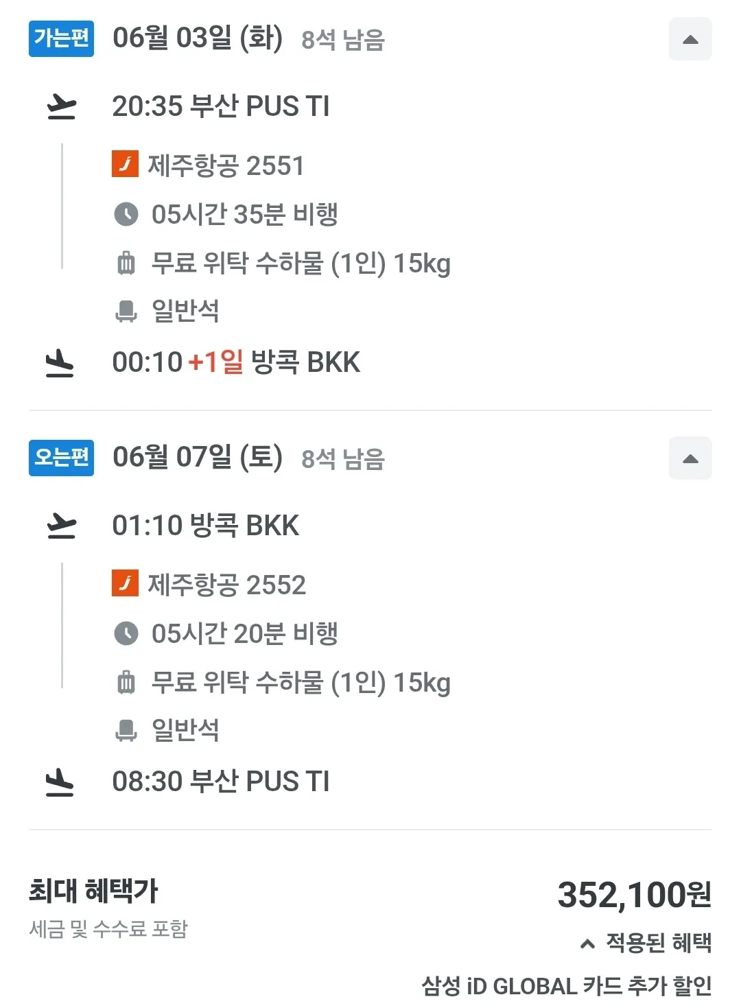 부산부터 방콕까지, 352,100원의 특별한 연휴 여행!