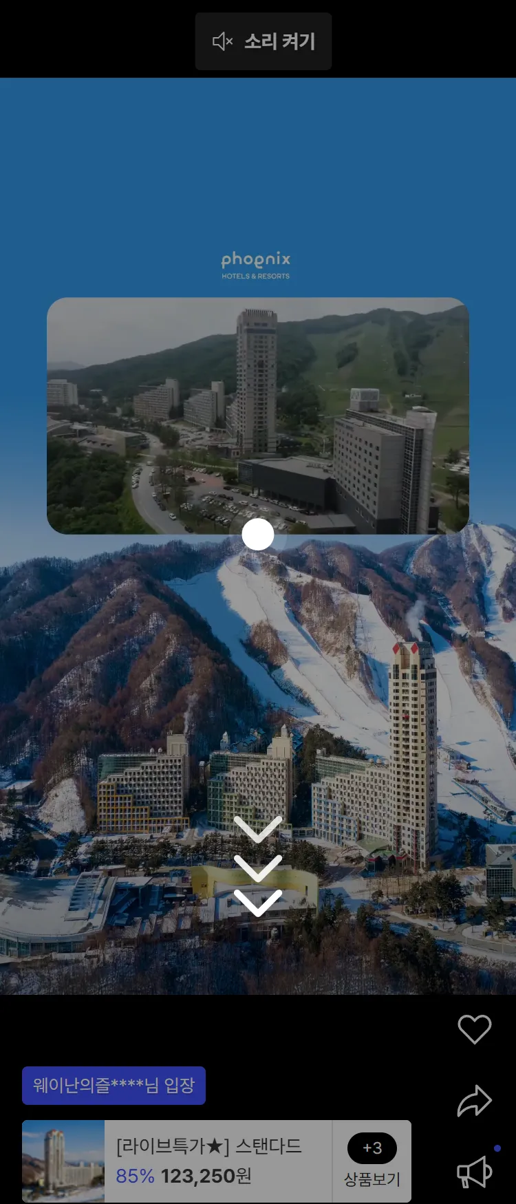 [Nol][휘닉스 호텔&리조트] 가을/겨울 평창&제주 특가 10월 20일 오후 7시