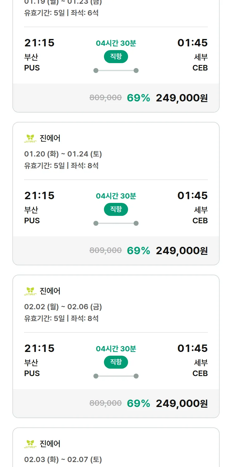 (1월4일(일)) 모두투어 동남아 특가 항공권