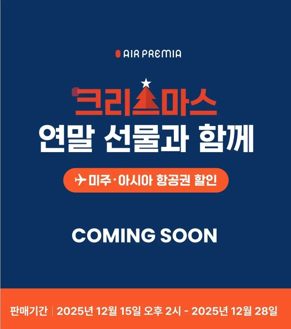 서울 출발, 동남아 도착, 항공권 10만원대!