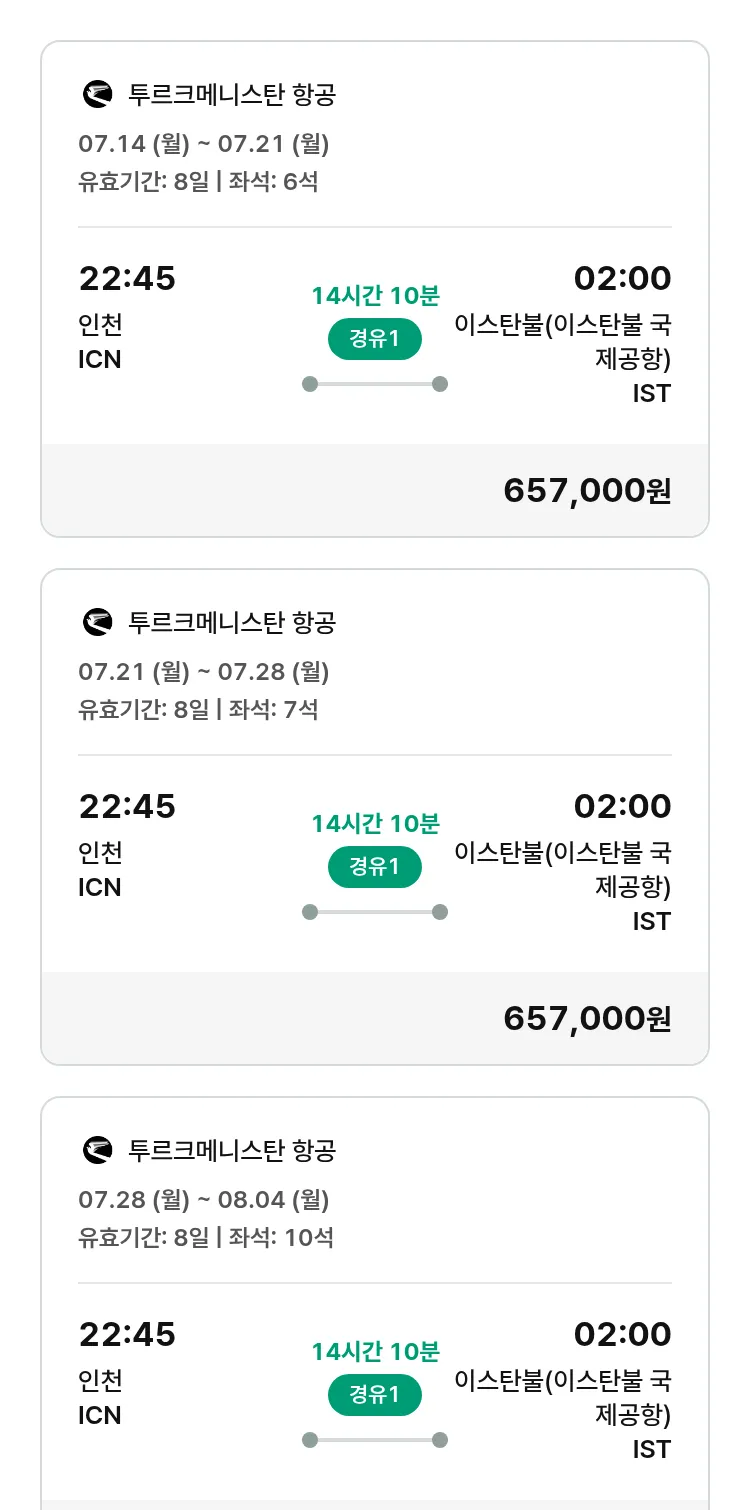 (6월 28일(토)) 모두투어 유럽 특가 항공권