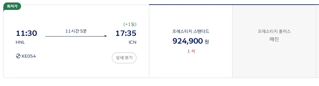 부산에서 서울로 떠나는 여행, 약 4만 원 예상!