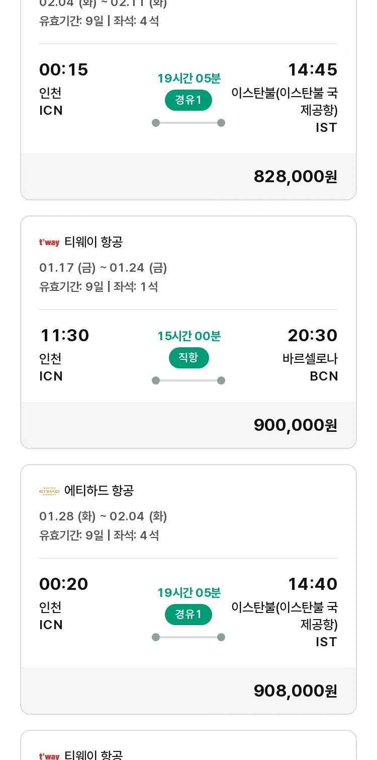 (1월5일(일)) 모두투어 유럽 특가 항공권