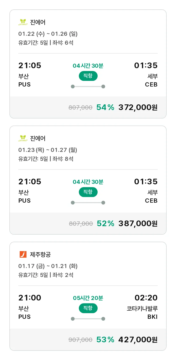 (12월 27일(금)) 모두투어 동남아 특가 항공권