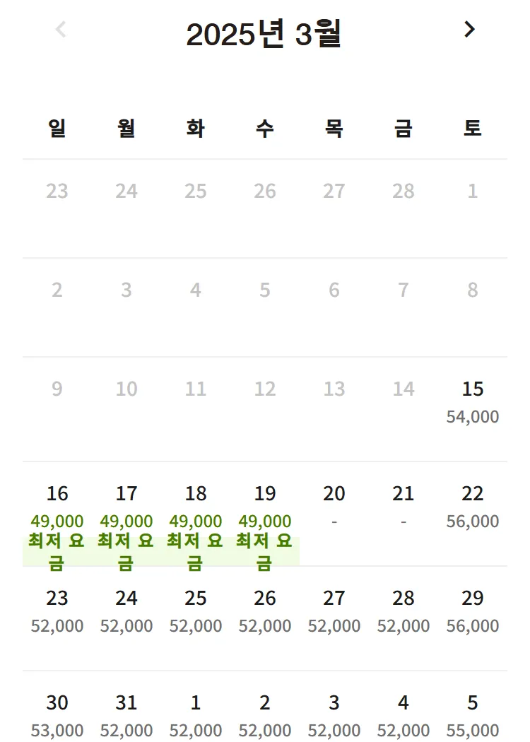 [제리엇 포숙]2025-03-15 21시 기준 가능일자!