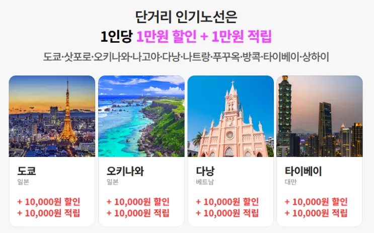 뉴욕 왕복 항공권 할인 정보! (출발지: 대한민국, 도착지: 뉴욕, 비용: 저렴한 특가)