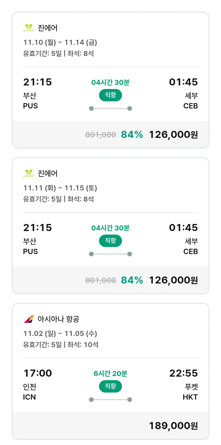 (10월 27일(월)) 모두투어 동남아 특가 항공권