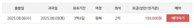 서울에서 부산까지, 2석 추가 예약 가능! 대략 비용: 10만원