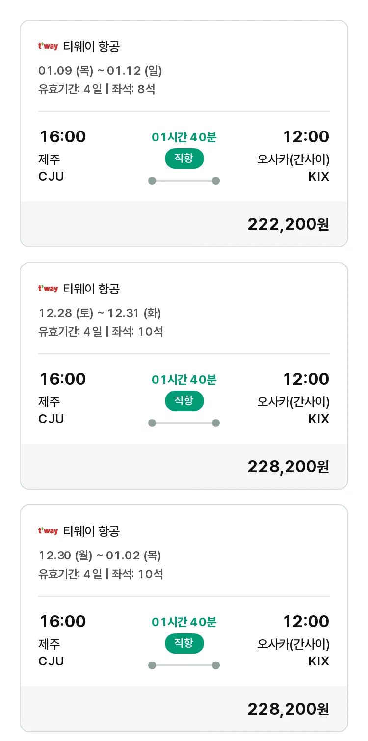 (12월 12일(목)) 모두투어 일본 특가 항공권