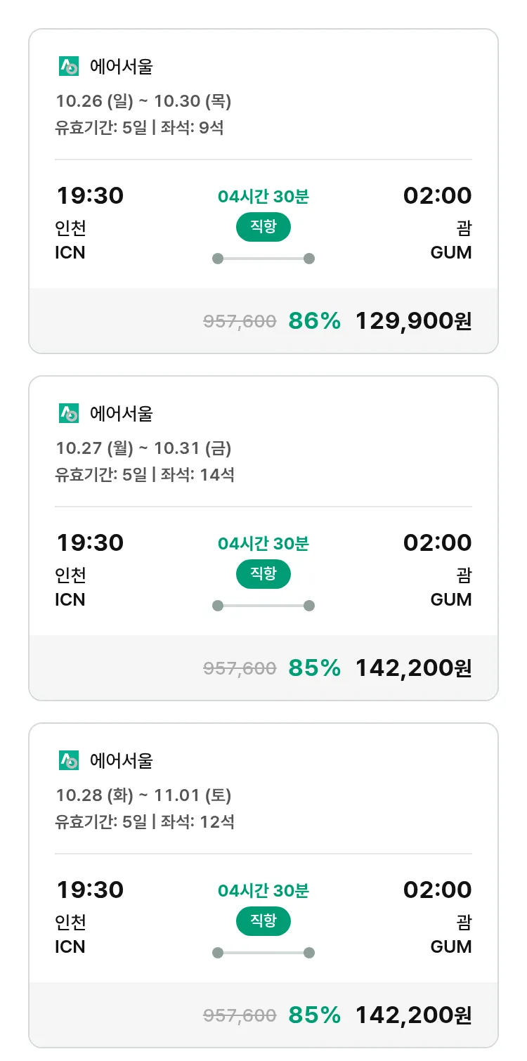 (10월7일(화)) 모두투어 남태평양 특가 항공권