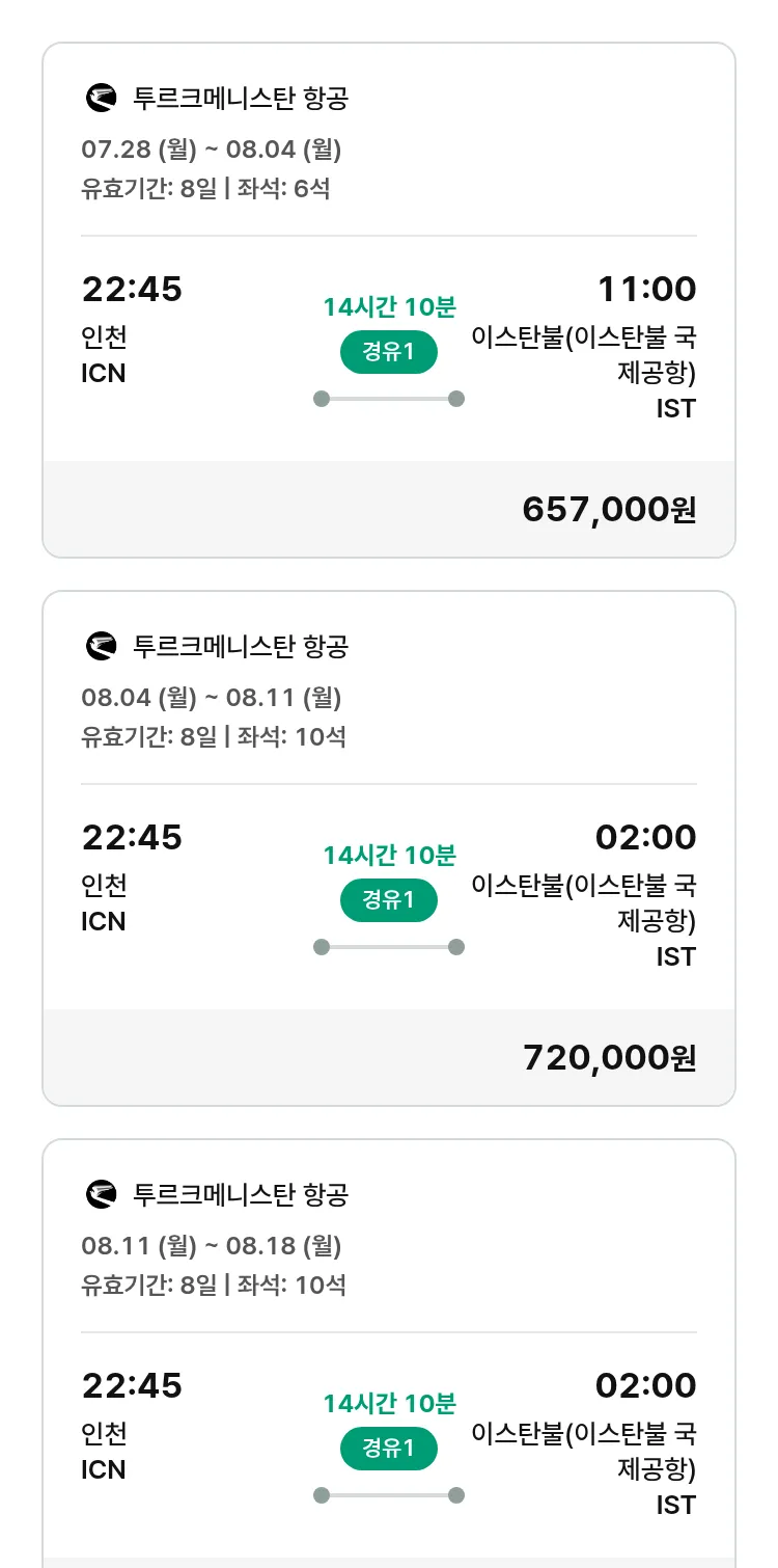 (7월 11일(금)) 모두투어 유럽 특가 항공권