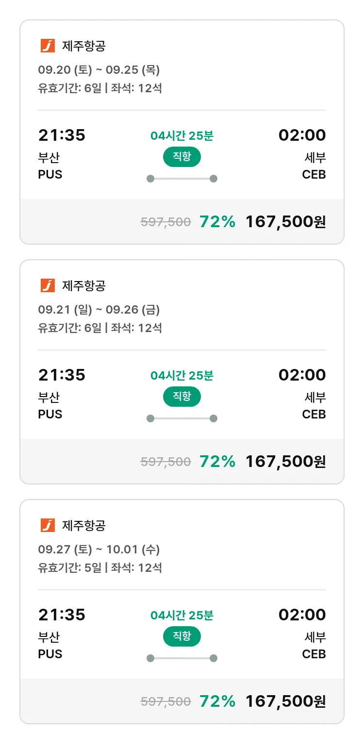 (8월 30일(토)) 모두투어 동남아 특가 항공권