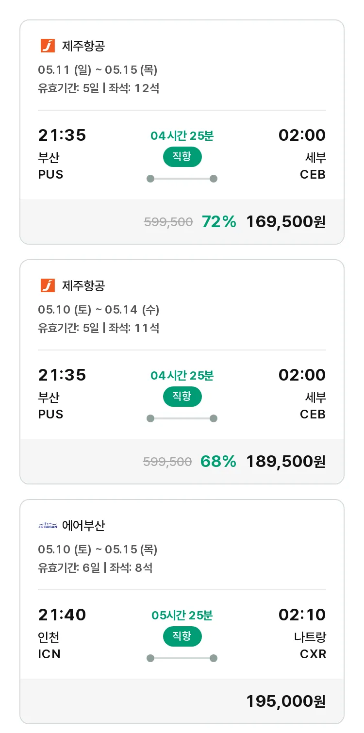 (4월 10일(목)) 모두투어 동남아 특가 항공권